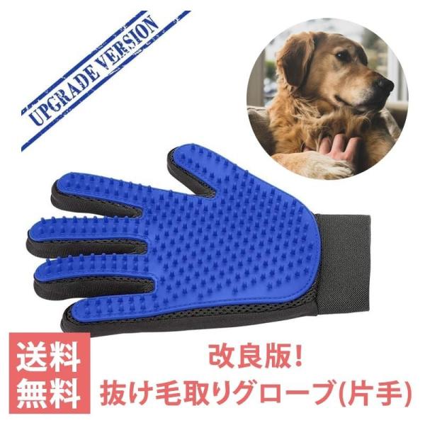 ペット 犬 猫 抜け毛 抜け毛取り グローブ ブラシ グルーミング マッサージ 柴犬 チワワ 中型犬...