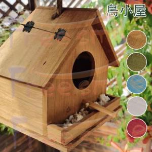 鳥小屋 巣箱 野鳥 野鳥用巣箱 屋外 鳥の巣 天...の商品画像