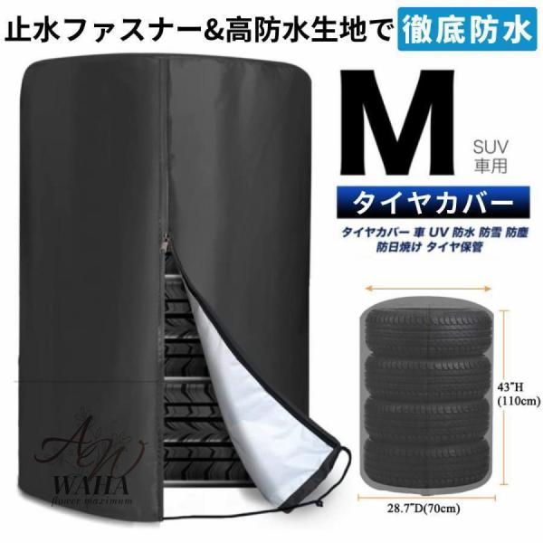 タイヤカバー 屋外 タイヤ 4本 収納 保管カバー 210D/420D 厚手 防水 紫外線 劣化 汚...