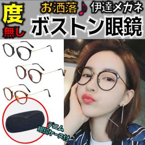 ラウンド メタルフレーム メガネ メンズ ゴールド 黒縁 レディース