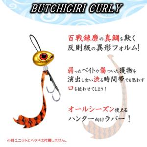 鯛ラバ ぶっちぎり カーリー 全30色 シリコ...の詳細画像3