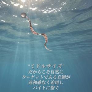 鯛ラバ コアカーリー CoreCurly 全6...の詳細画像3