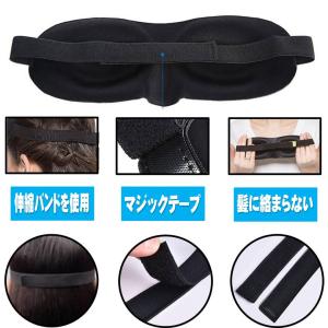 送料無料 3D アイマスク 立体型 睡眠 軽量...の詳細画像4
