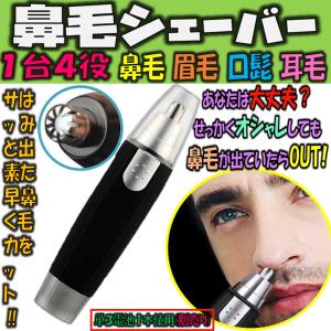 ステンレス手動式鼻毛カッター 35g 軽量 掃除用ブラシ 収納袋付