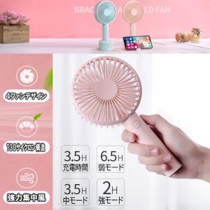 携帯扇風機 ポータブル ハンディファン 卓上扇...の詳細画像3