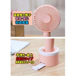 携帯扇風機 ポータブル ハンディファン 卓上扇...の詳細画像4