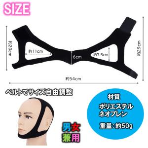 送料無料 いびき防止 快眠サポーター 美顔用 ...の詳細画像3