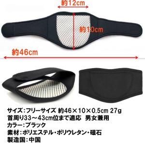 送料無料 磁気 ネックサポーター トルマリンに...の詳細画像4