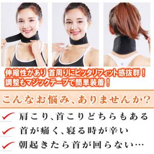 送料無料 磁気 ネックサポーター トルマリンに...の詳細画像5