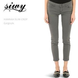 SALE セール Siwy シィーウィー HANNAH SLIM CROP Gargoyle