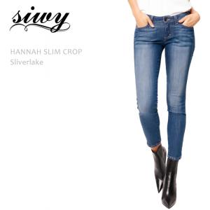 SALE セール Siwy シィーウィー HANNAH SLIM CROP Silverlake ス...