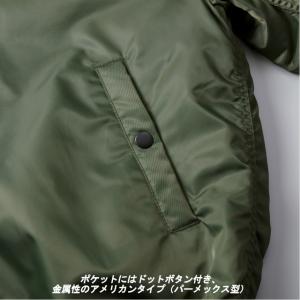 メンズ レディース 春 秋 冬 MA1 MA-...の詳細画像4