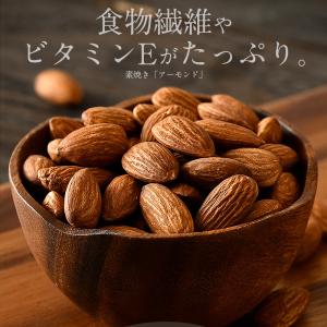 アーモンド 500g 素焼き 無塩 食塩不使用...の詳細画像1