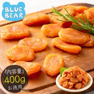 ドライアプリコット 400g 大容量 砂糖不使用 種抜き 肉厚 ドライフルーツ 杏 あんず アプリコット おやつ 間食 ダイエット 敬老の日 爆買｜BLUE BEAR