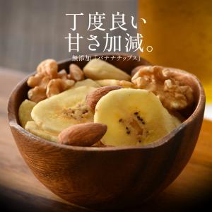 バナナチップス バナナ チップス 300g ド...の詳細画像1