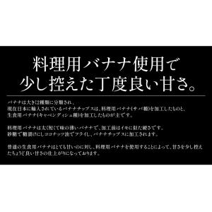 バナナチップス バナナ チップス 300g ド...の詳細画像3