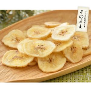 バナナチップス バナナ チップス 300g ド...の詳細画像5