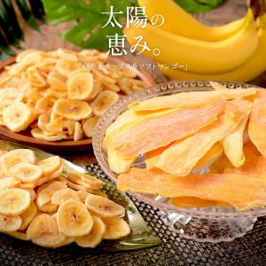 バナナチップス&ソフトマンゴー 500g バナ...の詳細画像1