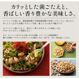 おつまみ バタピー ナッツ 800g ピーナッ...の詳細画像2