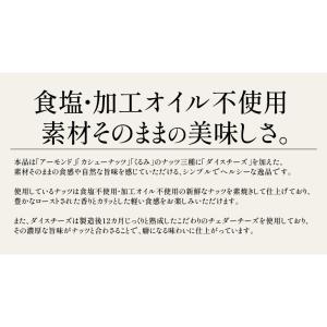 おつまみチーズナッツ450g アーモンド カシ...の詳細画像2