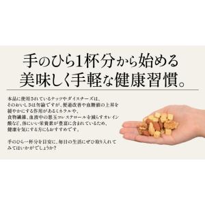 おつまみチーズナッツ450g アーモンド カシ...の詳細画像5