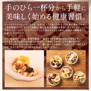 フルーツナッツ 種類が選べる バナナ&アーモン...の詳細画像2