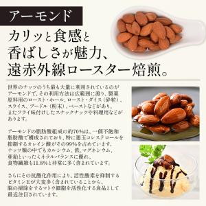6種のフルーツナッツ 500g アーモンド カ...の詳細画像3
