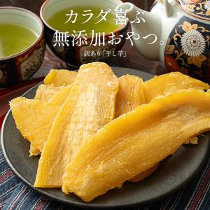 訳あり 干し芋 900g 茨城県 紅はるか 業...の詳細画像1
