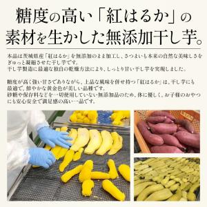 訳あり 干し芋 900g 茨城県 紅はるか 業...の詳細画像2