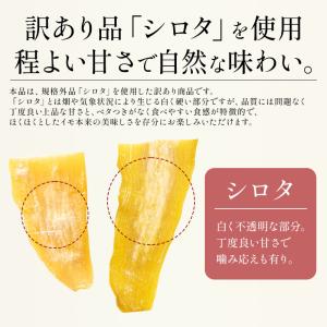 訳あり 干し芋 900g 茨城県 紅はるか 業...の詳細画像3