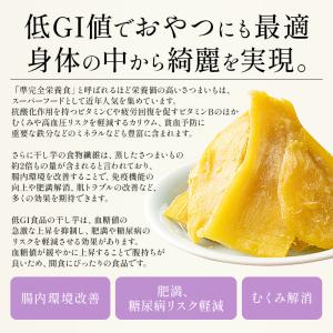 訳あり 干し芋 900g 茨城県 紅はるか 業...の詳細画像4