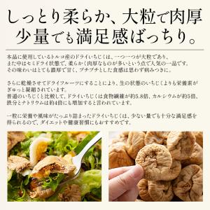 大粒 熟成 ドライいちじく 700g トルコ産...の詳細画像3