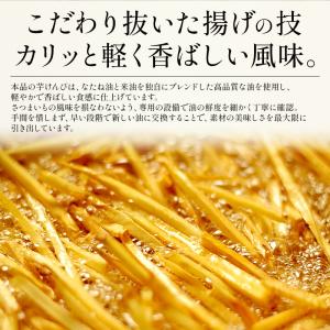 芋けんぴ 400g お徳用 無添加 鹿児島県産...の詳細画像4