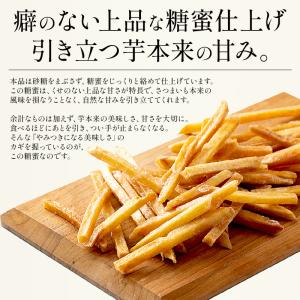 芋けんぴ 400g お徳用 無添加 鹿児島県産...の詳細画像5