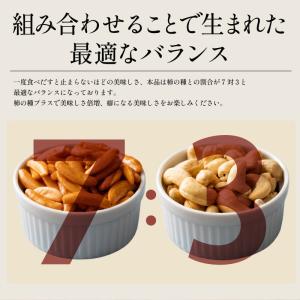 選べる 柿の種 カシューナッツ バタピー 2種...の詳細画像5