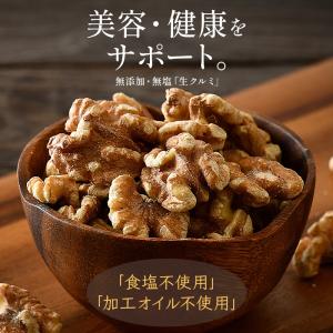 クルミ 500g 生クルミ 胡桃 くるみ クル...の詳細画像1