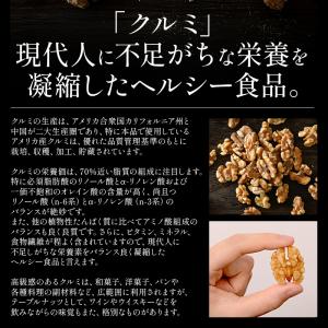 クルミ 500g 生クルミ 胡桃 くるみ クル...の詳細画像3