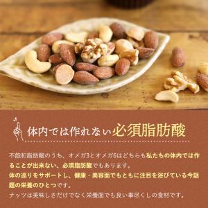 ミックスナッツ 700g 素焼き 無塩 3種類...の詳細画像5
