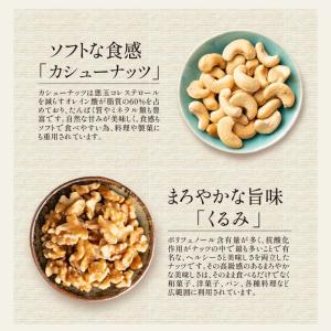 ミックスナッツ 選べる 無塩 4種類 アーモン...の詳細画像3