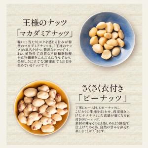 ミックスナッツ 選べる 無塩 4種類 アーモン...の詳細画像4
