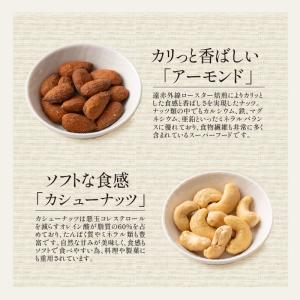 5種のカリカリ おつまみナッツ 500g 無塩...の詳細画像3