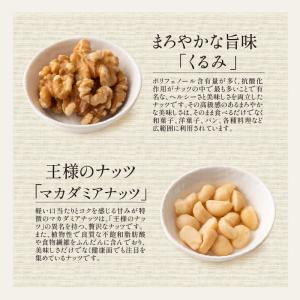 5種のカリカリ おつまみナッツ 500g 無塩...の詳細画像4