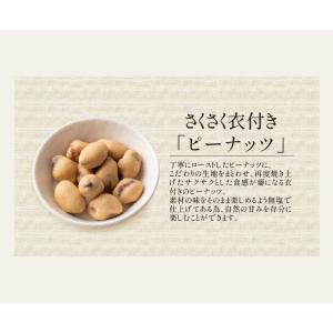 5種のカリカリ おつまみナッツ 500g 無塩...の詳細画像5