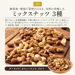 小分け ナッツ 5種 450g(90g×5袋)...の詳細画像3