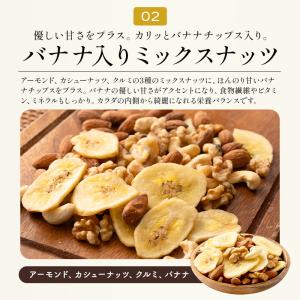 小分け ナッツ 5種 450g(90g×5袋)...の詳細画像4