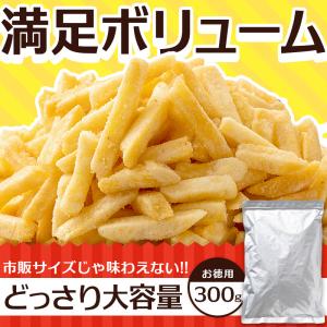 じゃがスティック 訳あり 大容量 300g 選...の詳細画像3