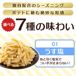 じゃがスティック 訳あり 大容量 300g 選...の詳細画像4