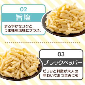じゃがスティック 訳あり 大容量 300g 選...の詳細画像5