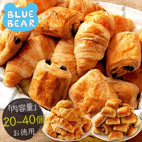 フランス産 ホテルパン 選べる ミニ クロワッサン パン・オ・ショコラ 20個 40個 冷凍パン 朝...