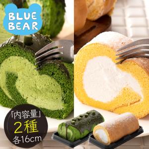 プレミアムロールケーキ セット 2種 プレーン 特濃抹茶 16cm 抹茶 ロールケーキ ケーキ スイーツ 洋菓子 冷凍スイーツ 爆買 父の日｜BLUE BEAR